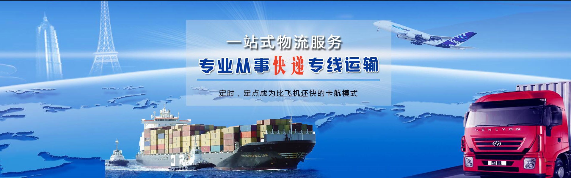 内乡到加拿大物流公司-内乡至加拿大物流专线-内乡空运到加拿大-优时通物流有限公司