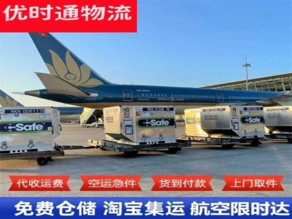 内乡到加拿大空运加急专线